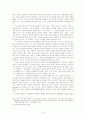 한미 쇠고기 협상을 통해 바라본 한국 정부의 협상전략에 대한 정책적 시사점  9페이지