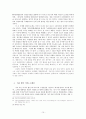 한미 쇠고기 협상을 통해 바라본 한국 정부의 협상전략에 대한 정책적 시사점  10페이지