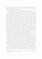 한미 쇠고기 협상을 통해 바라본 한국 정부의 협상전략에 대한 정책적 시사점  14페이지
