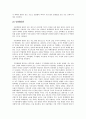 아동학대의 원인 및 실태 와 해결방안 6페이지