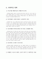 아동학대의 원인 및 실태 와 해결방안 10페이지