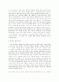 불법 시위, 선진국은 어떻게 처리하나  3페이지