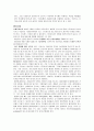 [성인간호학] 위궤양 케이스 스터디 5페이지