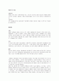 [성인간호학] 위궤양 케이스 스터디 6페이지