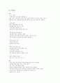 공정분석이란 14페이지
