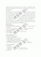 [성인간호학] 위암 케이스 스터디(case study) 3페이지