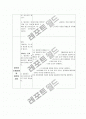 [성인간호학] 위암 케이스 스터디(case study) 9페이지