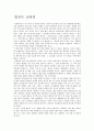 협상의 10계명 1페이지