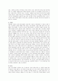 [노동법]비정규직 근로자 문제에 관하여 17페이지