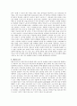 [노동법]비정규직 근로자 문제에 관하여 22페이지