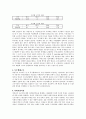 [노동법]비정규직 근로자 문제에 관하여 23페이지