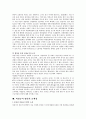 [노동법]비정규직 근로자 문제에 관하여 27페이지