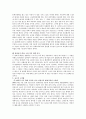 [노동법]비정규직 근로자 문제에 관하여 31페이지