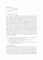 [노동법]비정규직 근로자 문제에 관하여 40페이지
