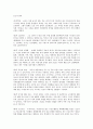 앨빈 토플러 부의 미래를 읽고 - 변화하는 부의 패러다임 6페이지