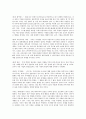 앨빈 토플러 부의 미래를 읽고 - 변화하는 부의 패러다임 7페이지
