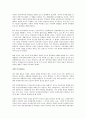 나쁜 사마리아인들을 읽고 - 신자유주의에 대한 논리적 비판 8페이지