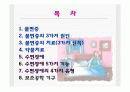불면증, 수면장애와 보조공학기구 2페이지