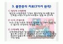 불면증, 수면장애와 보조공학기구 6페이지