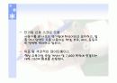 불면증, 수면장애와 보조공학기구 15페이지