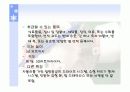 불면증, 수면장애와 보조공학기구 18페이지