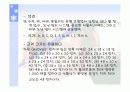 불면증, 수면장애와 보조공학기구 19페이지