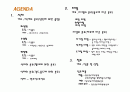타일,돌 점토,기와의 분류,종류 2페이지