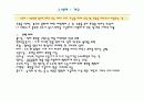 타일,돌 점토,기와의 분류,종류 3페이지