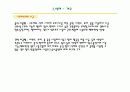 타일,돌 점토,기와의 분류,종류 4페이지