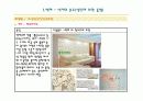 타일,돌 점토,기와의 분류,종류 10페이지