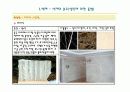 타일,돌 점토,기와의 분류,종류 15페이지
