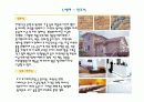 타일,돌 점토,기와의 분류,종류 19페이지