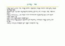 타일,돌 점토,기와의 분류,종류 21페이지