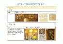 타일,돌 점토,기와의 분류,종류 25페이지
