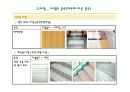 타일,돌 점토,기와의 분류,종류 27페이지