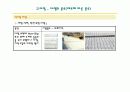 타일,돌 점토,기와의 분류,종류 28페이지