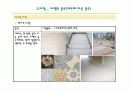 타일,돌 점토,기와의 분류,종류 30페이지