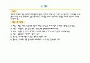 타일,돌 점토,기와의 분류,종류 31페이지