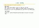 타일,돌 점토,기와의 분류,종류 32페이지
