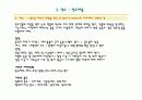 타일,돌 점토,기와의 분류,종류 35페이지