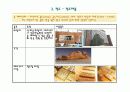 타일,돌 점토,기와의 분류,종류 37페이지