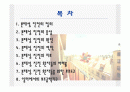본태성 진전와 작업장에서의 보조공학도구 2페이지