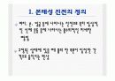 본태성 진전와 작업장에서의 보조공학도구 3페이지