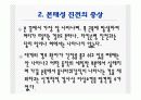 본태성 진전와 작업장에서의 보조공학도구 5페이지