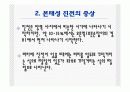 본태성 진전와 작업장에서의 보조공학도구 6페이지
