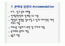 본태성 진전와 작업장에서의 보조공학도구 12페이지