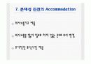 본태성 진전와 작업장에서의 보조공학도구 17페이지