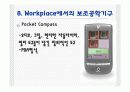 본태성 진전와 작업장에서의 보조공학도구 19페이지