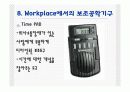 본태성 진전와 작업장에서의 보조공학도구 21페이지