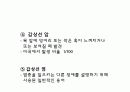 갑상선 장애와 보조기기공학 10페이지